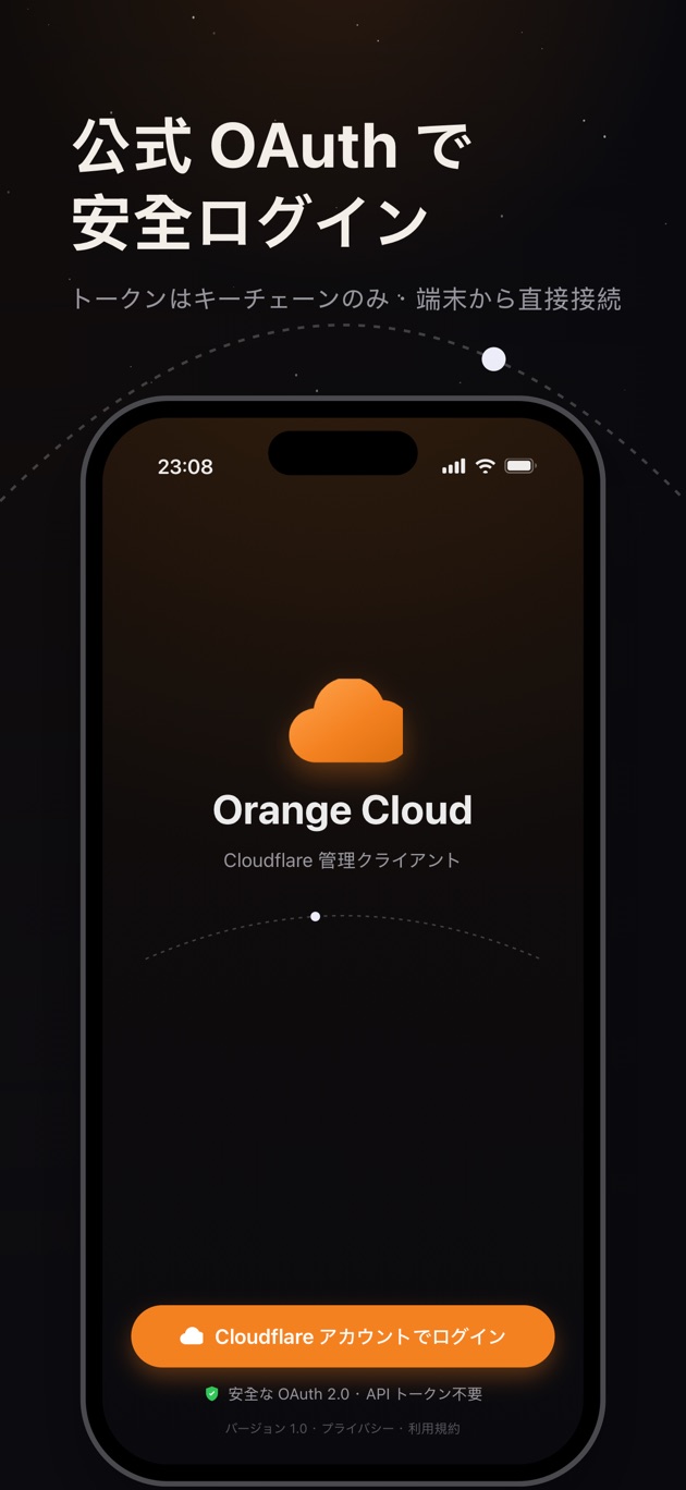 公式 OAuth ログイン